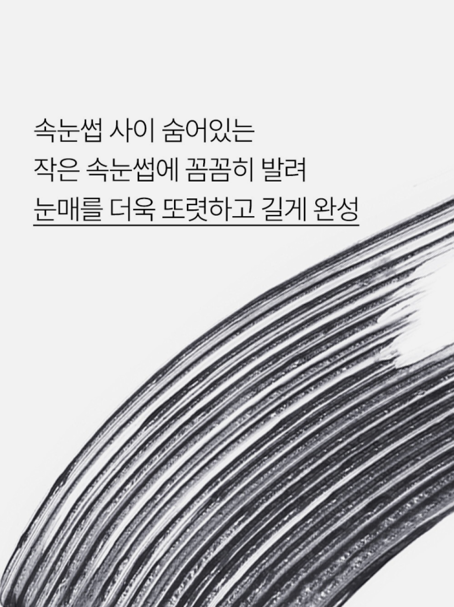 innisfree Skinny Microcara Zero 3.5g (2colors)